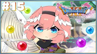 【 ドラゴンクエスト11S 】完全初見。勇者ルイルイ・・・遂にオリハルコンの剣をGET!?【鷹嶺ルイ/ホロライブ】※ネタバレあり