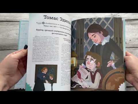 Миниатюра изображения товара Энциклопедия Эксмо 20 великих личностей, сделавших мир лучше (Сантини Г.)