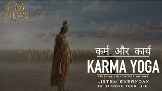 KARMA YOGA (कर्म योग)  CONVERSATION 