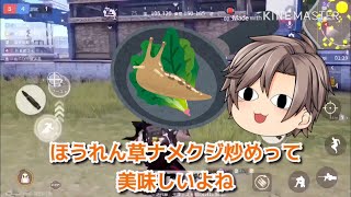 【荒野行動】【ゆっくり実況】part52 たかはしが大暴れしたそうです。