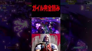 JPでガイル完全に詰ませます#shorts