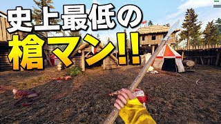 史上最低な槍マンが誕生した中世バトルフィールド|MORDHAU【ゆっくり実況】