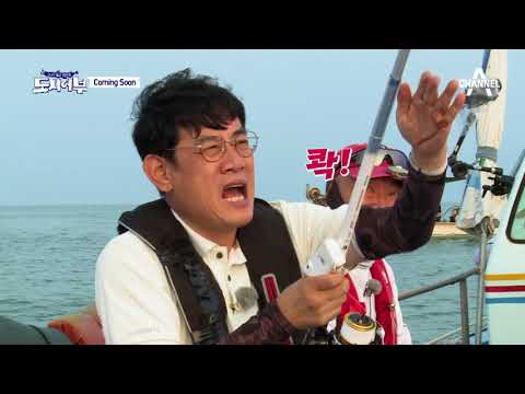 [도시어부 티져] 고생 제대로 하는 리얼 낚시예능, 도시어부 예고편
