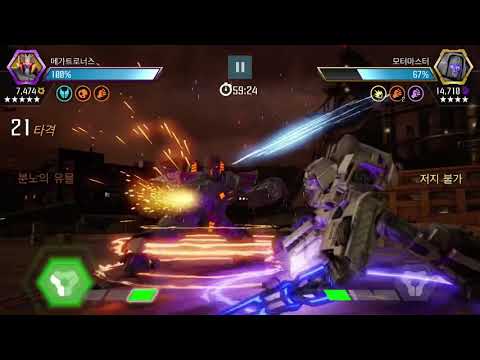 [Transformer Forged to Fight] AM 연합미션 - Megatronus vs Motormaster #netflix #netflixgames