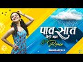 Pavsat Vede Man Siddharth Remix Prime Time Shreya Ghoshal Krutika Deo Pavsat