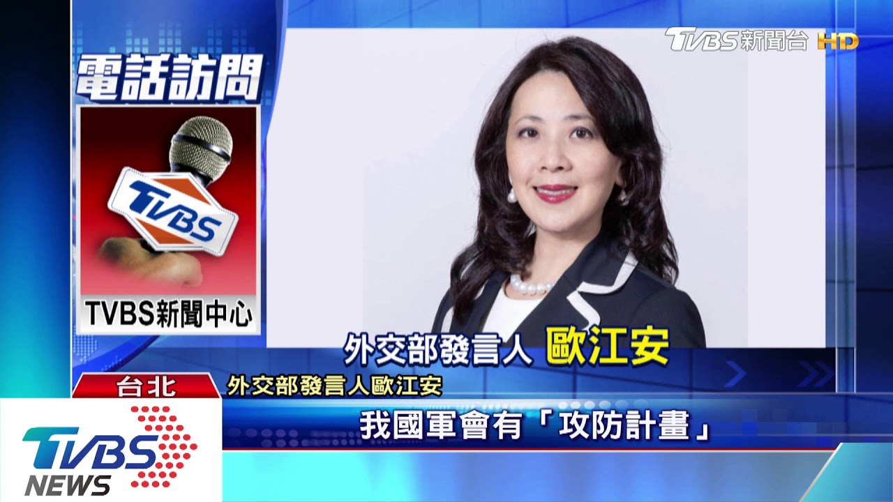 國防、外交兩部不同調? 國防部:空襲是假訊息