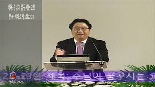 4월17일2020년 금요 설교