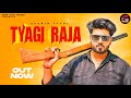 Tyagi Raja - Sachin Tyagi NCR  (Official Video) Harendra Nagar New Haryanvi Songs Haryanavi 2023