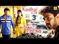 காதல் 2014 - Kadhal 2014 Tamil Full Movie HD | Harish | Neha | Appu Kutt | Boys Manikandan | NTM