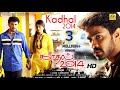 காதல் 2014 Kadhal 2014 Tamil Full Movie HD Harish Neha Appu Kutt Boys Manikandan NTM