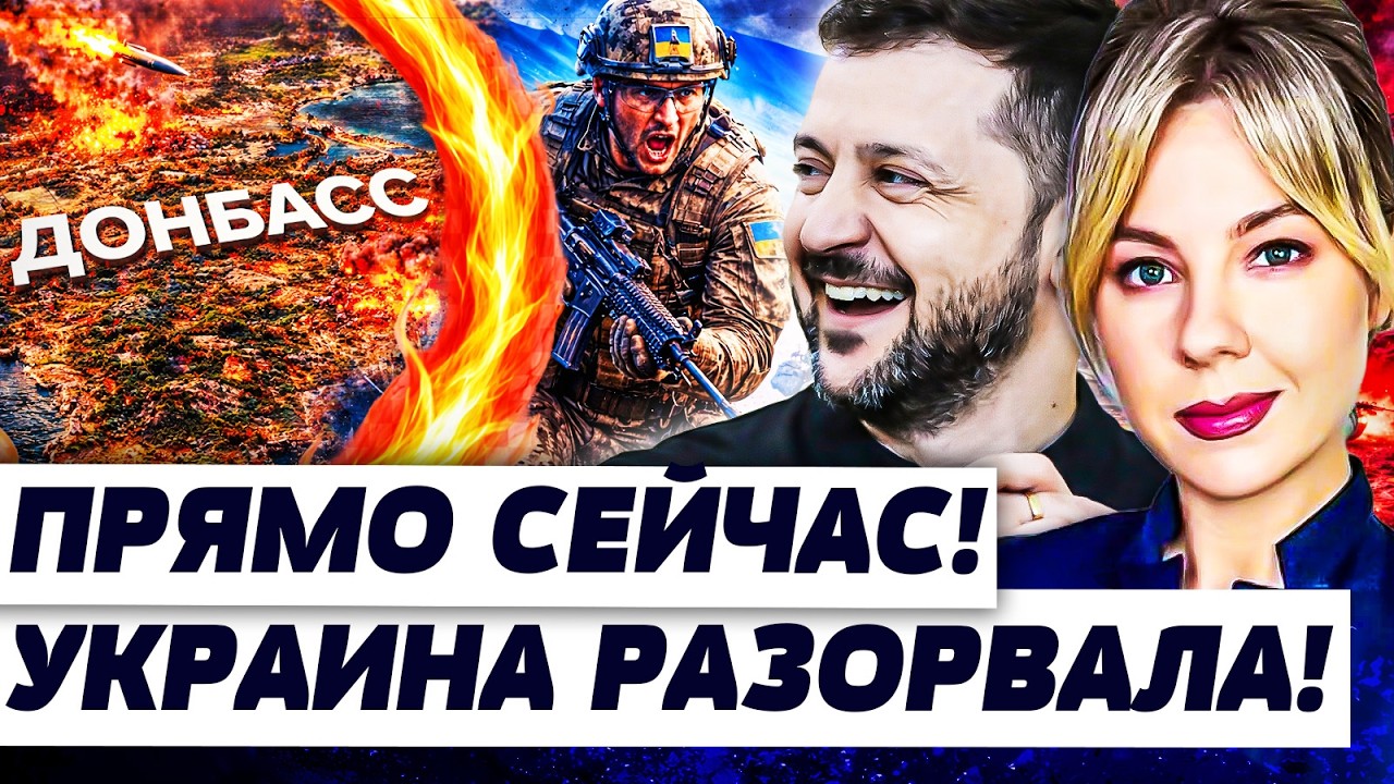 💥В ЭТИ СЕКУНДЫ! ОРУЖИЕ МЕСТИ РАЗНОСИТ РУССКИХ! КОЗЫРЬ УКРАИНЫ ОШАРАШИЛ ВСЕХ