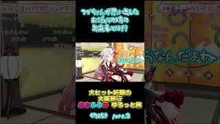 フブちゃんが思い出したお泊りの時の出来事とは!?　#ホロライブ #あやふぶみ  #ホロライブ切り抜き #hololive