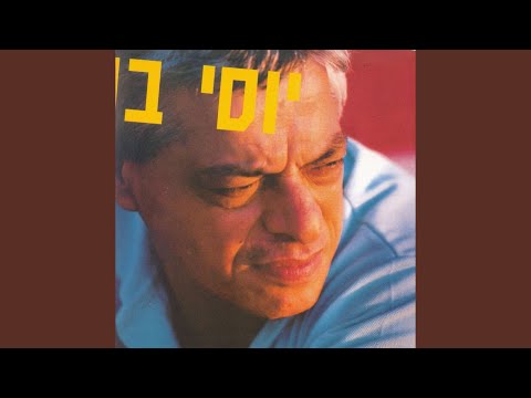 Video thumbnail for Tiyul Yadu’a - טיול ידוע