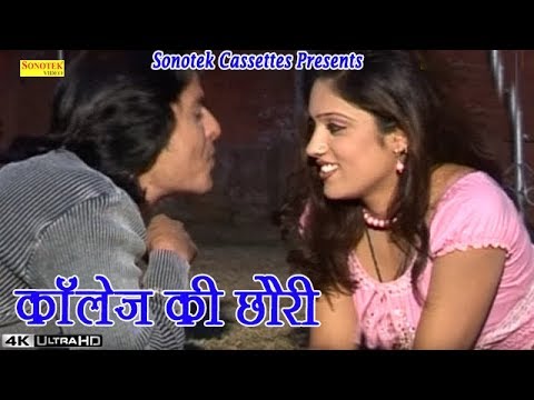 Collage Ki Chhori — watch video