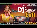 Gujarati Nonstop Dj Remix Lagan geet New nonstop Dj Remix Song 2023
