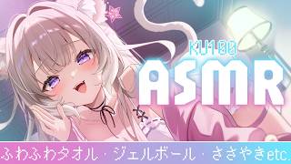 【ASMR】少しダウナーでやるよ / whispers and triggers for sleep - KU100【夜絆ニウ / NeoPorte (ネオポルテ) 】