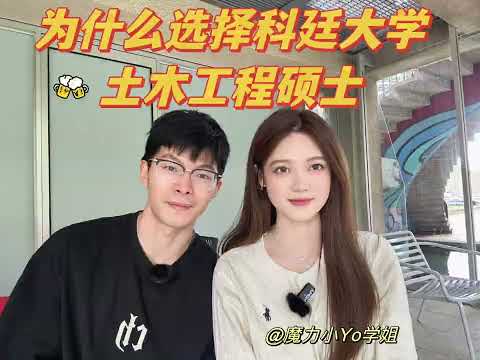 为什么选择科廷大学的土木工程硕士？