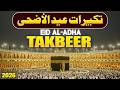 Viral Takbeer Eid UL Adha 2025 Allahu Akbar Heart Melting Voice Habibullah TV