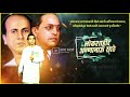 Anna Bhau Sathe Jayanti Video Jay Lahuji Status