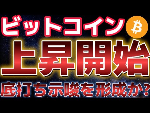 ビットコイン、イーサリアムなど:仮想通貨価格は再び上昇傾向にある?