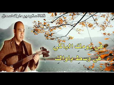 ترنيمة تواضعي نفسي المرنم يوسف صموئيل