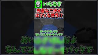 【マイクラ】鬼畜な二択が出てくるマインクラフトがヤバすぎるｗww【まいくら・マインクラフト】