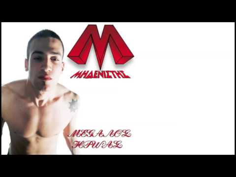 Video thumbnail for Μεγάλος Ήρωας (Megalos Iroas)