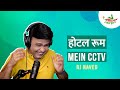 Hotel Room Mein CCTV RJ Naved Mirchi Murga
