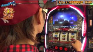 真・スロ番 〜秋の陣〜 vol.22  