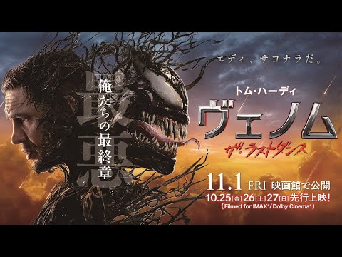 日本版ファイナル予告（字幕版）