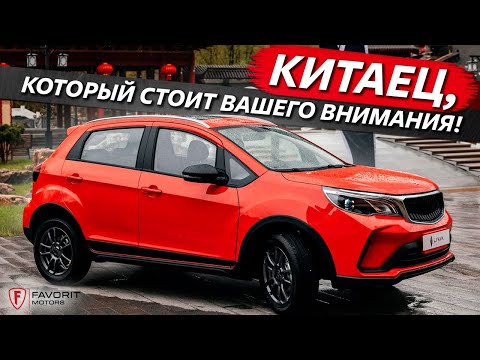 Самый ДЕШЁВЫЙ КРОССОВЕР – Livan x3 PRO