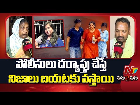 Vijayashanti Reddy Husband & Mother-in-law Face To Face Over Their Family Sui*cide | NTV Telugu