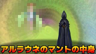 らんだむダンジョン #88 アルラウネのマントの中身 kazuboのゲーム実況