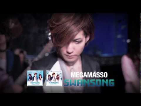 メガマソ「SWANSONG」MV
