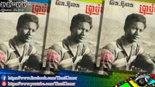 ញញឹមញញឹម/យិន-ឌីកាន