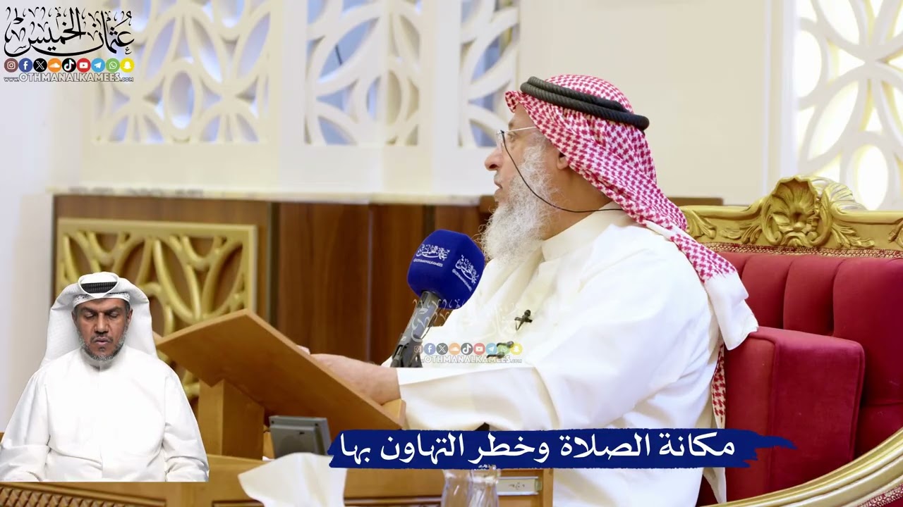 198- مكانة الصلاة وخطر التهاون بها - عثمان الخميس