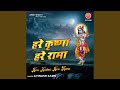 Hare Krishna Hare Rama