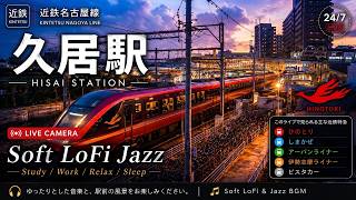 近鉄名古屋線 久居駅