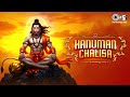 Hanuman Chalisa By GowraHari | Jai Hanuman Gyan Gun Sagar | Powerful Hanuman Song