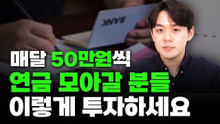 안정적으로 모아갈 분들은 이 포트폴리오를 따라해보세요 (ft.국민연금)