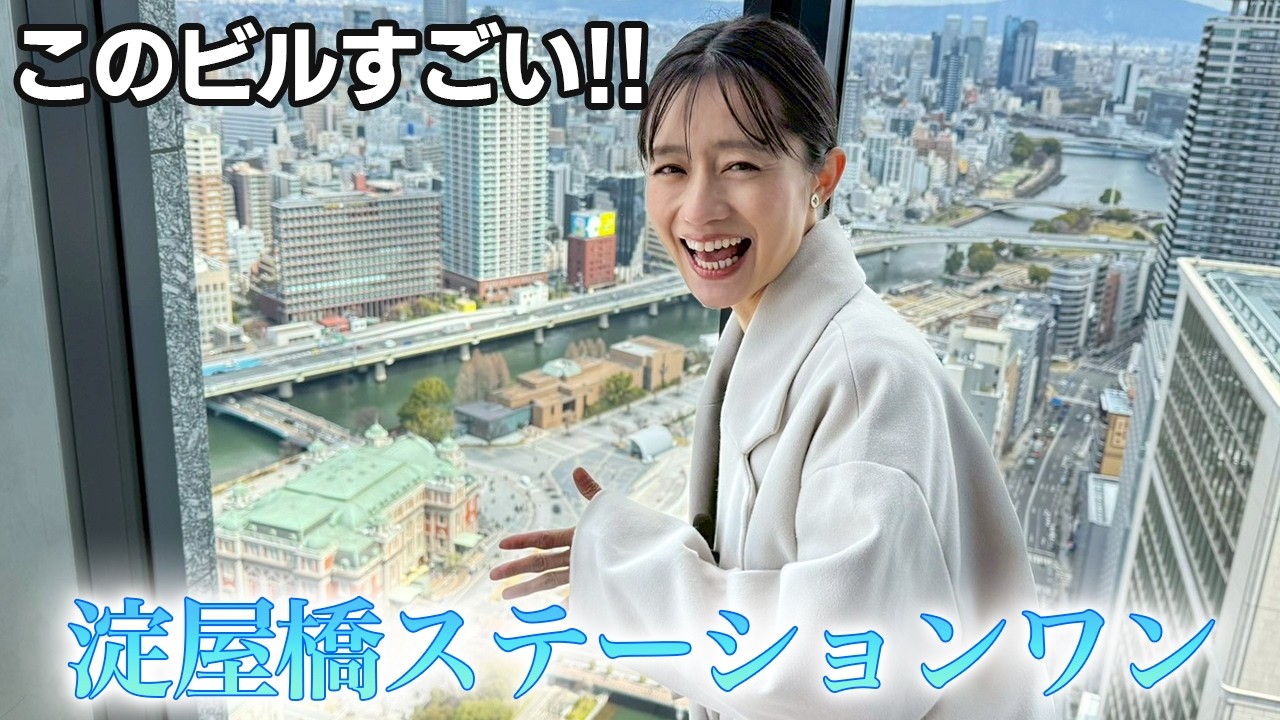 【淀屋橋の今】淀屋橋ステーションワンに行ってきました！