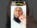 Dosman Ko Be Naqab Karene Wala Amal Qari Akhtar Zaman Great Wazif Islamic Video