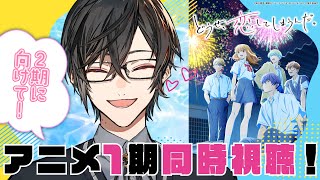 【#恋しま】みんなで一緒にキュンキュンしよう！！！【四季凪アキラ/にじさんじ】