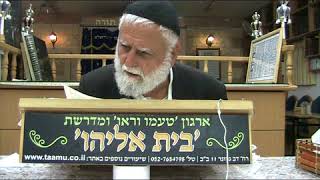 אדרא רבה3 ש2