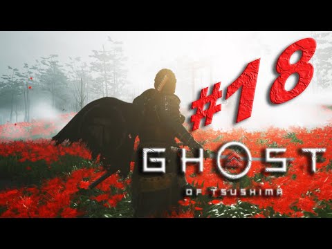 Ghost of Tsushima Gameplay walkthrough | 2022 | Part 18 | Japan History #gaming #live