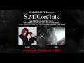 SOULʼS MATE Presents「S.M. CoreTalk」 Vol.3 #1 〜ゲスト : PATA（X JAPAN / Ra:IN）〜