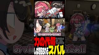 【手描き】しかしミオしゃはただ笑うだけ【さくらみこ/白上フブキ/大神ミオ/大空スバル/ホロライブ/切り抜き/切り抜き漫画/ホロライブ切り抜き】#shorts  #vtuber  #ホロライブ手描き