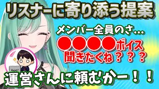 コメント欄大絶賛の名案を出すべにさま【ぶいすぽ/八雲べに/ポケダン/切り抜き】
