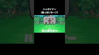 モンスターテニスのラスボスの名前【リズム天国ミラクルスターズ】