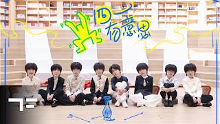 Download lagu [TF FAMILY] '41 Fun Squad' EP 11: A Gathering Across Time mp3